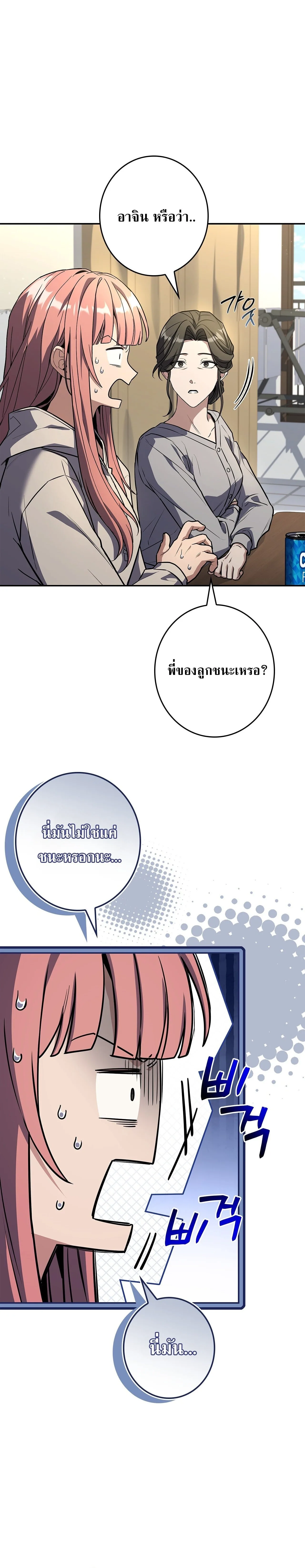 Only I Have an EX-Grade Summon ฉันคือผู้อัญเชิญระดับแรงก์ EX ตอนที่ 37 หน้า 44