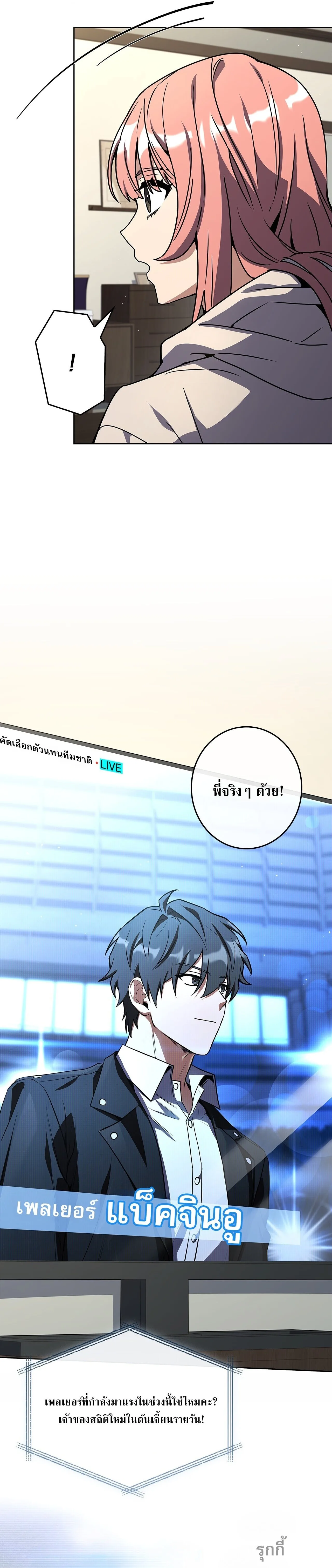 Only I Have an EX-Grade Summon ฉันคือผู้อัญเชิญระดับแรงก์ EX ตอนที่ 37 หน้า 6