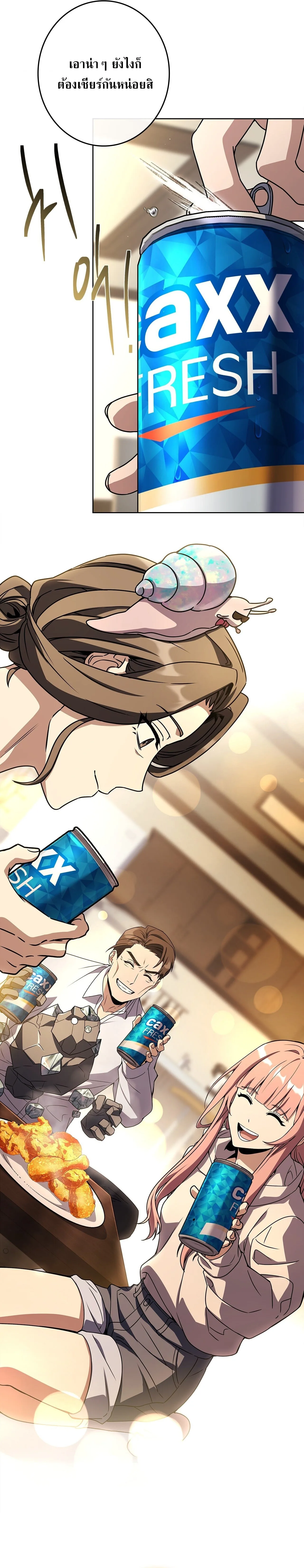 Only I Have an EX-Grade Summon ฉันคือผู้อัญเชิญระดับแรงก์ EX ตอนที่ 37 หน้า 9