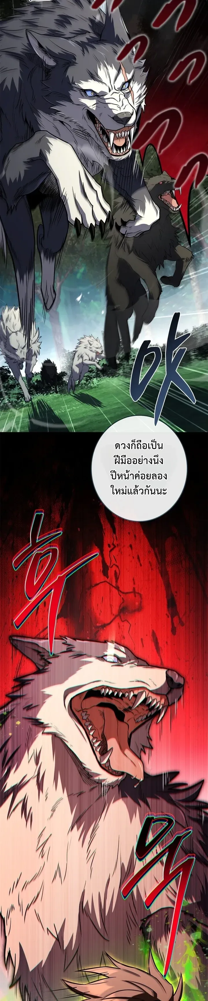 Only I Have an EX-Grade Summon ฉันคือผู้อัญเชิญระดับแรงก์ EX ตอนที่ 38 หน้า 17