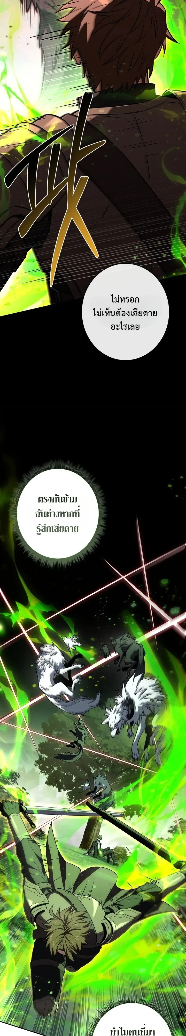 Only I Have an EX-Grade Summon ฉันคือผู้อัญเชิญระดับแรงก์ EX ตอนที่ 38 หน้า 18