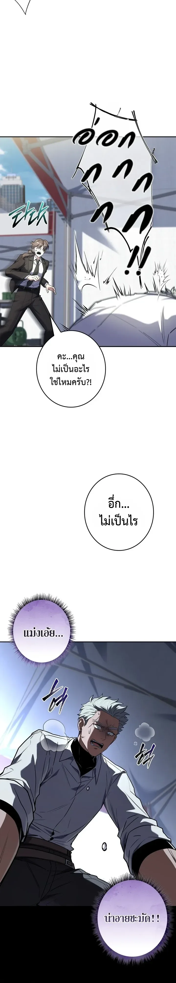 Only I Have an EX-Grade Summon ฉันคือผู้อัญเชิญระดับแรงก์ EX ตอนที่ 38 หน้า 2