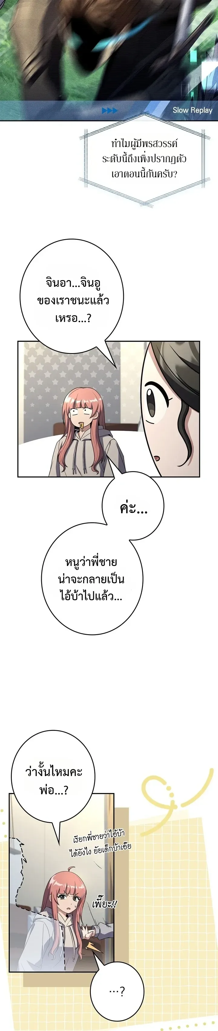 Only I Have an EX-Grade Summon ฉันคือผู้อัญเชิญระดับแรงก์ EX ตอนที่ 38 หน้า 21