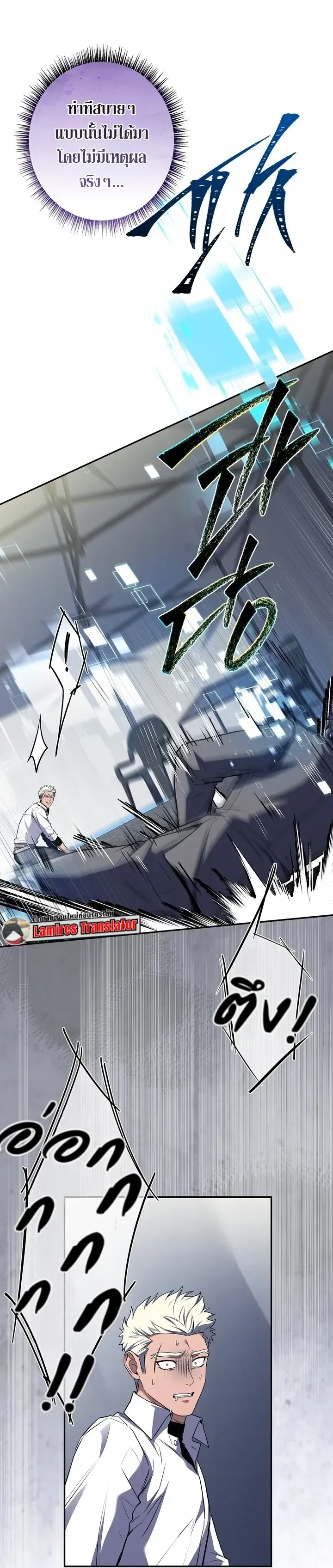 Only I Have an EX-Grade Summon ฉันคือผู้อัญเชิญระดับแรงก์ EX ตอนที่ 38 หน้า 4