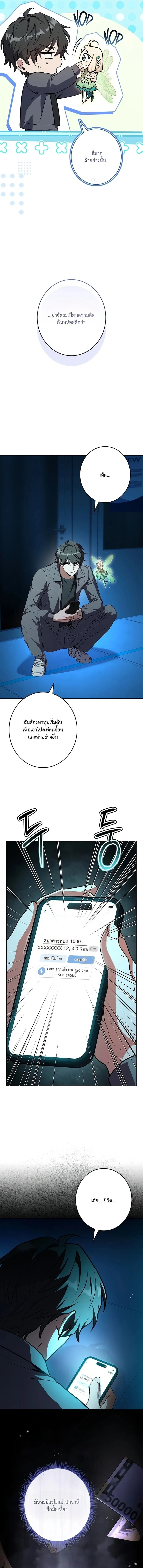 Only I Have an EX-Grade Summon ฉันคือผู้อัญเชิญระดับแรงก์ EX ตอนที่ 4 หน้า 13