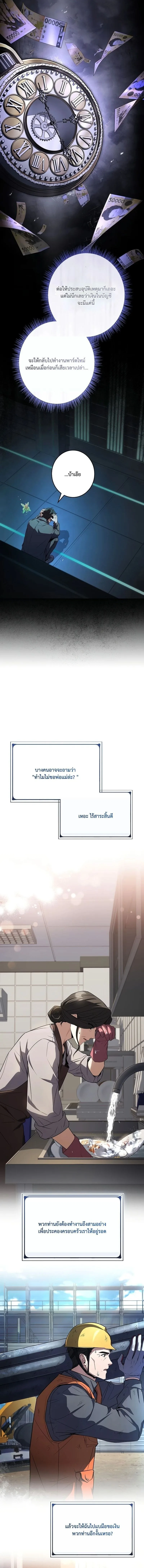 Only I Have an EX-Grade Summon ฉันคือผู้อัญเชิญระดับแรงก์ EX ตอนที่ 4 หน้า 14