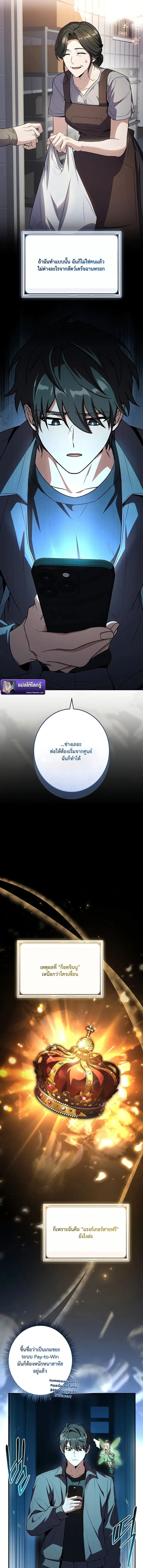 Only I Have an EX-Grade Summon ฉันคือผู้อัญเชิญระดับแรงก์ EX ตอนที่ 4 หน้า 15