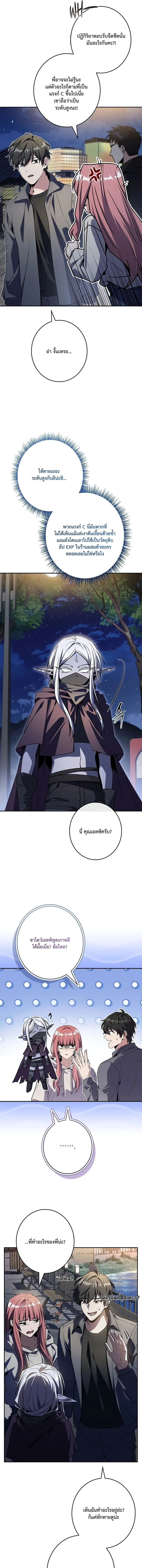 Only I Have an EX-Grade Summon ฉันคือผู้อัญเชิญระดับแรงก์ EX ตอนที่ 4 หน้า 3