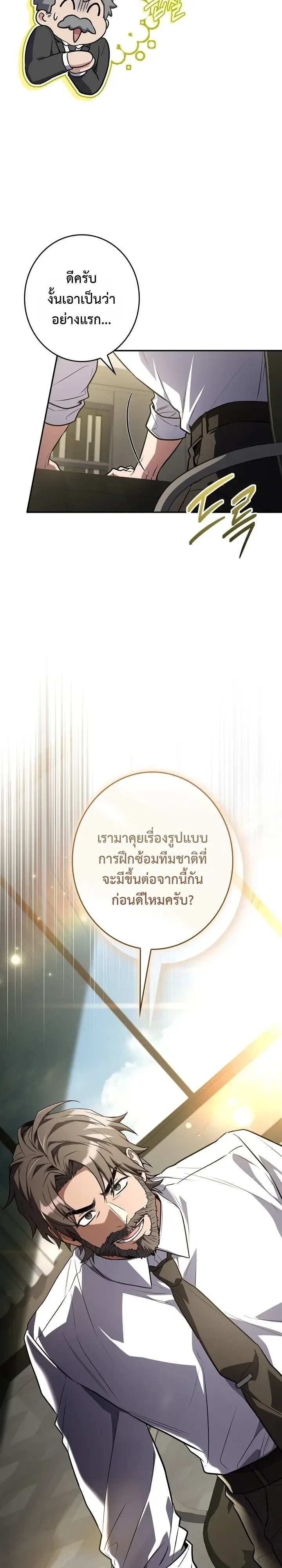 Only I Have an EX-Grade Summon ฉันคือผู้อัญเชิญระดับแรงก์ EX ตอนที่ 40 หน้า 16