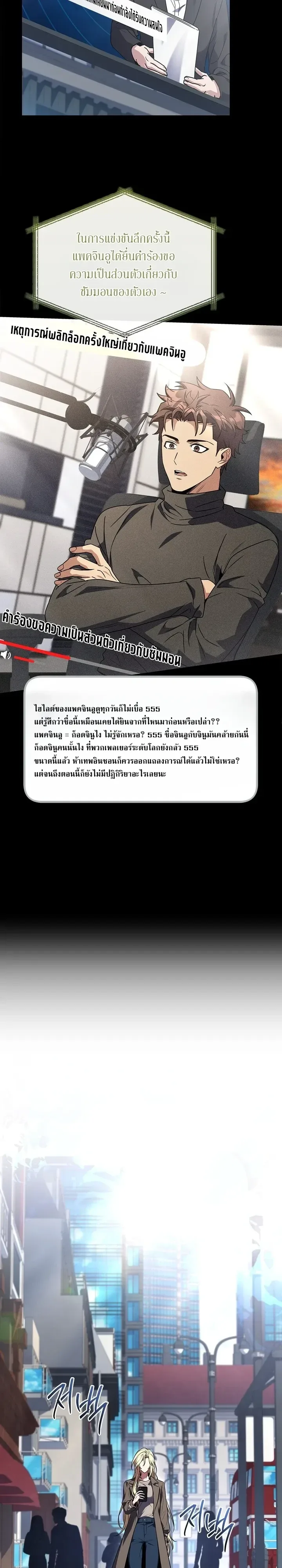Only I Have an EX-Grade Summon ฉันคือผู้อัญเชิญระดับแรงก์ EX ตอนที่ 40 หน้า 7