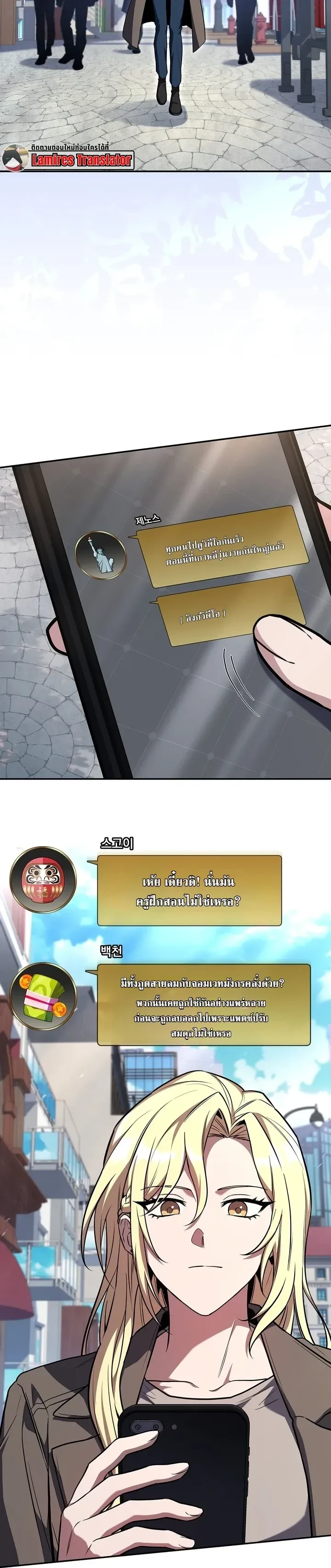 Only I Have an EX-Grade Summon ฉันคือผู้อัญเชิญระดับแรงก์ EX ตอนที่ 40 หน้า 8
