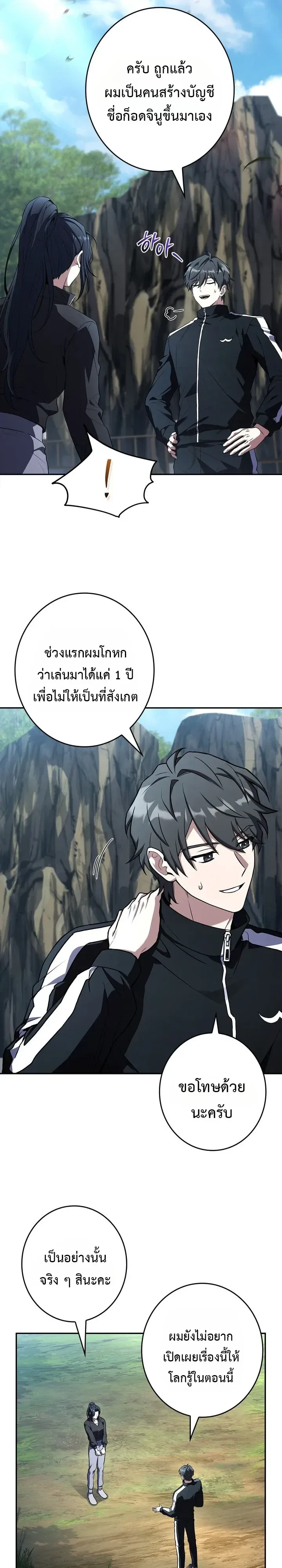 Only I Have an EX-Grade Summon ฉันคือผู้อัญเชิญระดับแรงก์ EX ตอนที่ 41 หน้า 12