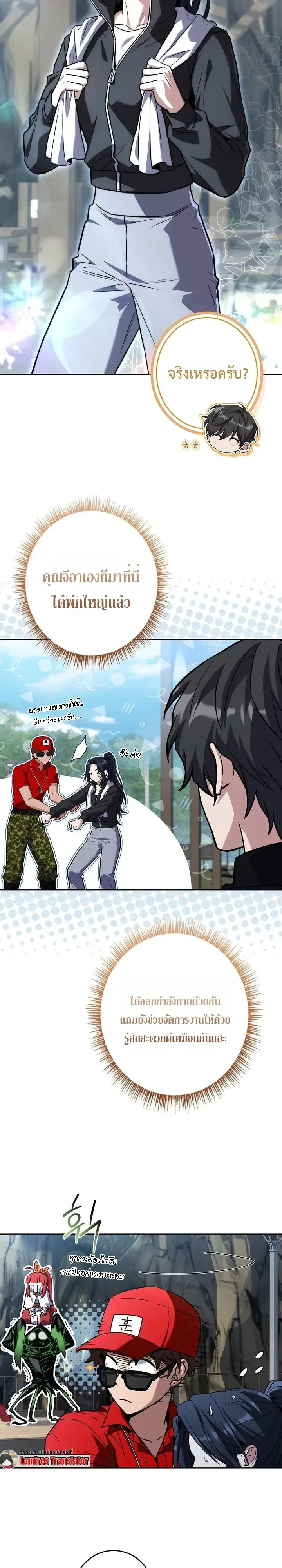 Only I Have an EX-Grade Summon ฉันคือผู้อัญเชิญระดับแรงก์ EX ตอนที่ 41 หน้า 2