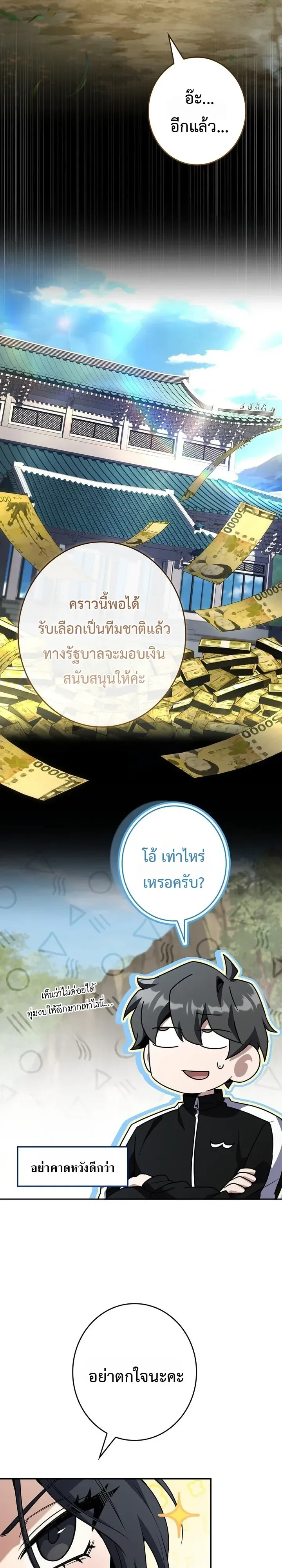 Only I Have an EX-Grade Summon ฉันคือผู้อัญเชิญระดับแรงก์ EX ตอนที่ 41 หน้า 5