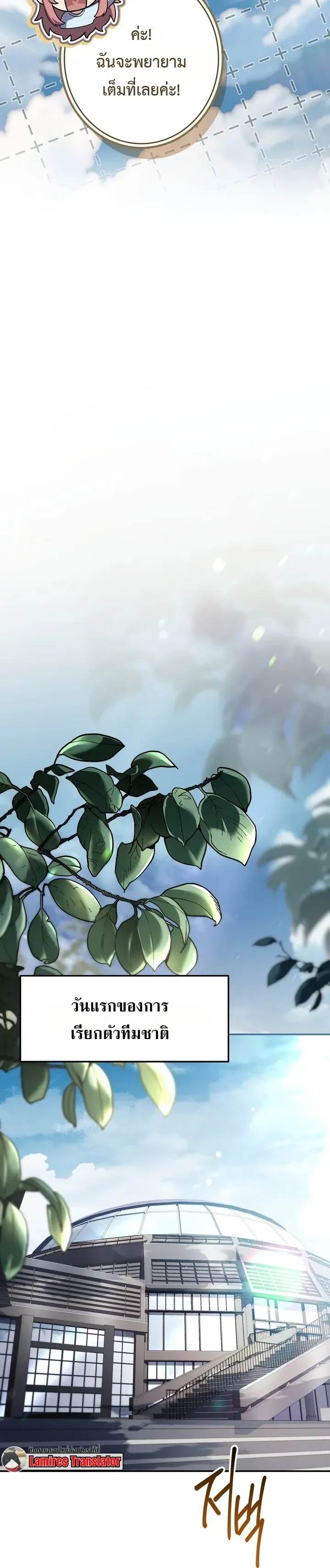 Only I Have an EX-Grade Summon ฉันคือผู้อัญเชิญระดับแรงก์ EX ตอนที่ 42 หน้า 13