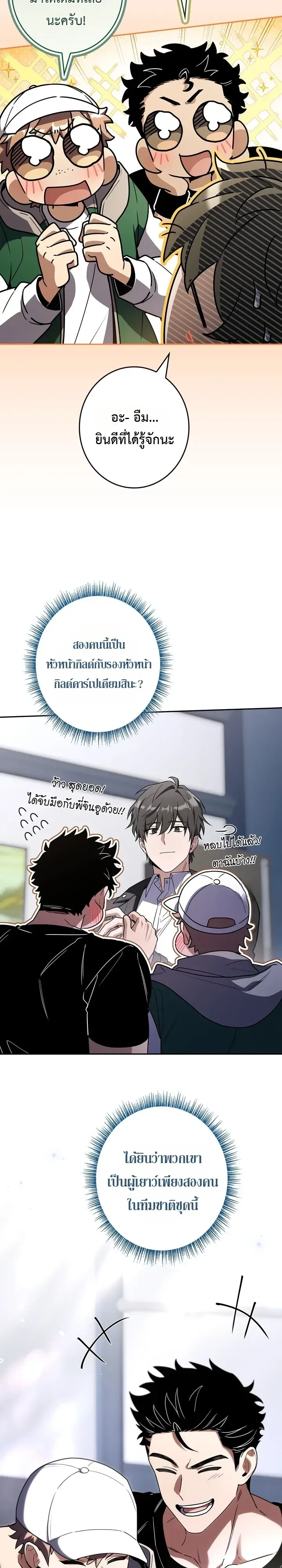 Only I Have an EX-Grade Summon ฉันคือผู้อัญเชิญระดับแรงก์ EX ตอนที่ 43 หน้า 8