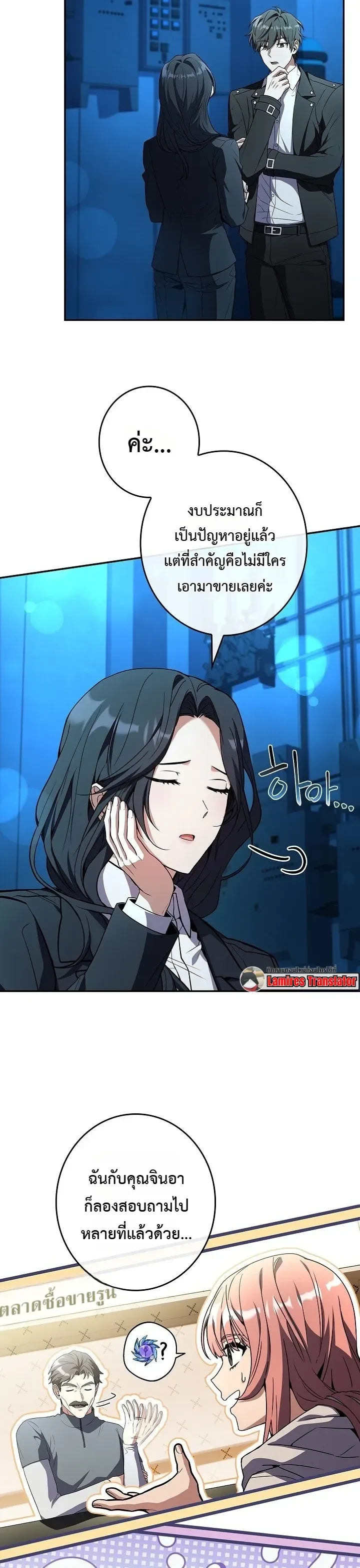 Only I Have an EX-Grade Summon ฉันคือผู้อัญเชิญระดับแรงก์ EX ตอนที่ 44 หน้า 13