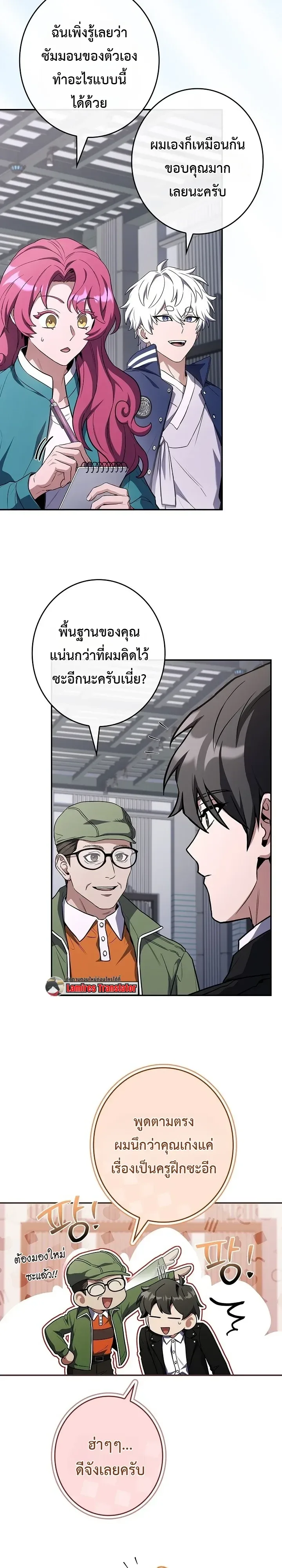 Only I Have an EX-Grade Summon ฉันคือผู้อัญเชิญระดับแรงก์ EX ตอนที่ 44 หน้า 2