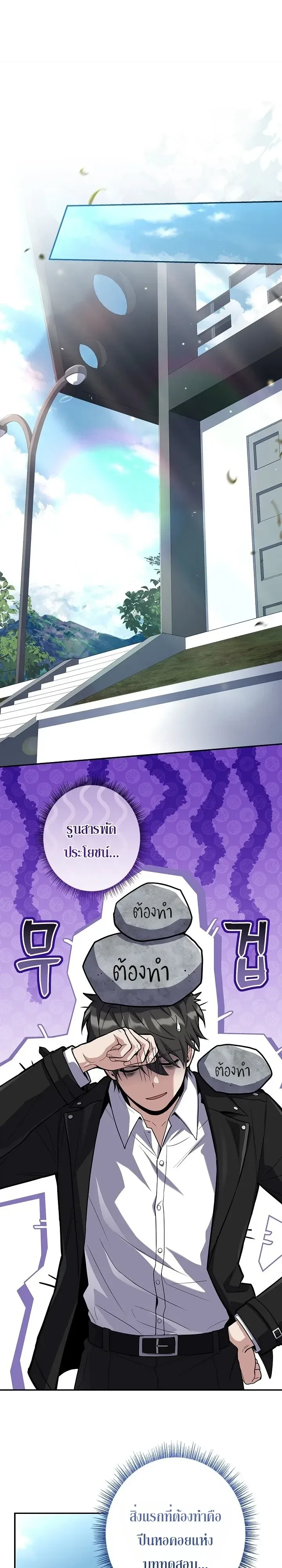 Only I Have an EX-Grade Summon ฉันคือผู้อัญเชิญระดับแรงก์ EX ตอนที่ 44 หน้า 6