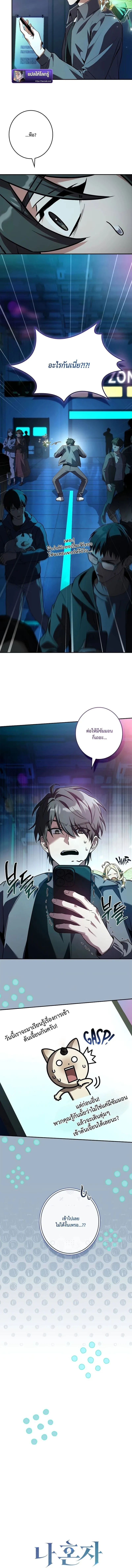 Only I Have an EX-Grade Summon ฉันคือผู้อัญเชิญระดับแรงก์ EX ตอนที่ 5 หน้า 2