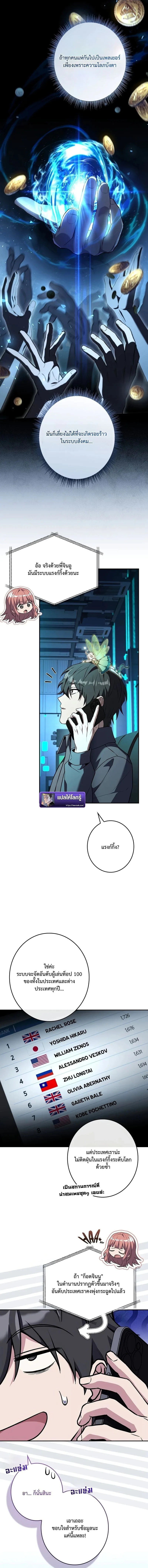 Only I Have an EX-Grade Summon ฉันคือผู้อัญเชิญระดับแรงก์ EX ตอนที่ 5 หน้า 7