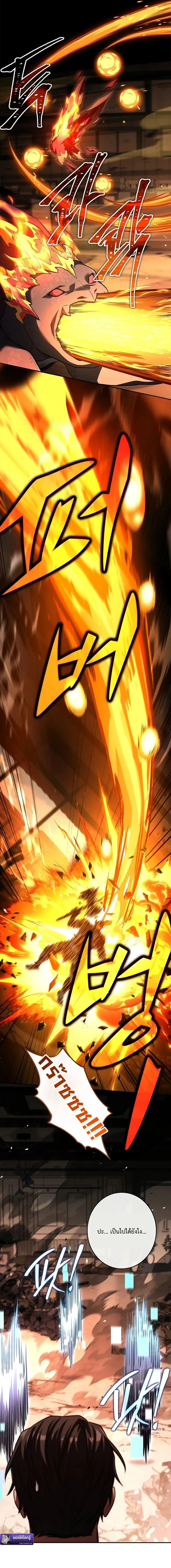 Only I Have an EX-Grade Summon ฉันคือผู้อัญเชิญระดับแรงก์ EX ตอนที่ 6 หน้า 11