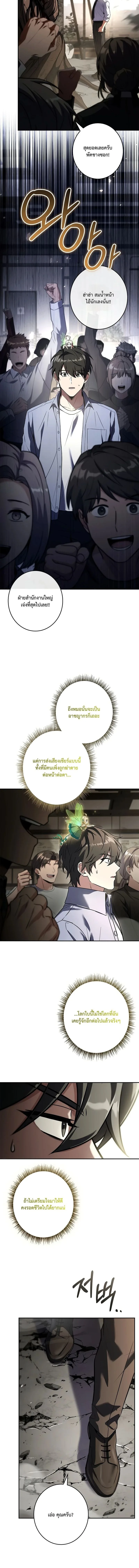 Only I Have an EX-Grade Summon ฉันคือผู้อัญเชิญระดับแรงก์ EX ตอนที่ 6 หน้า 14