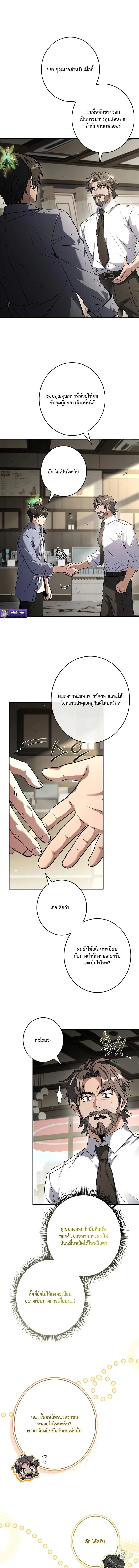 Only I Have an EX-Grade Summon ฉันคือผู้อัญเชิญระดับแรงก์ EX ตอนที่ 6 หน้า 15