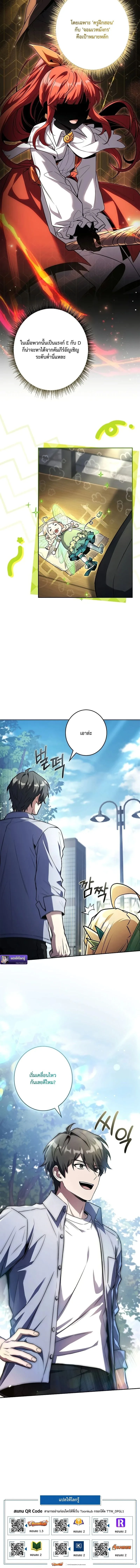 Only I Have an EX-Grade Summon ฉันคือผู้อัญเชิญระดับแรงก์ EX ตอนที่ 6 หน้า 20