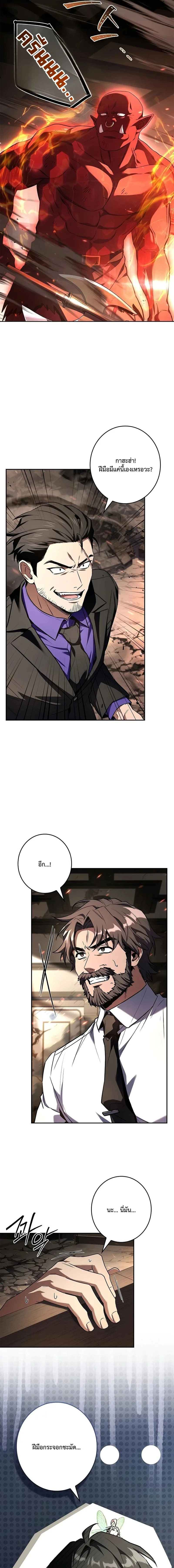 Only I Have an EX-Grade Summon ฉันคือผู้อัญเชิญระดับแรงก์ EX ตอนที่ 6 หน้า 5