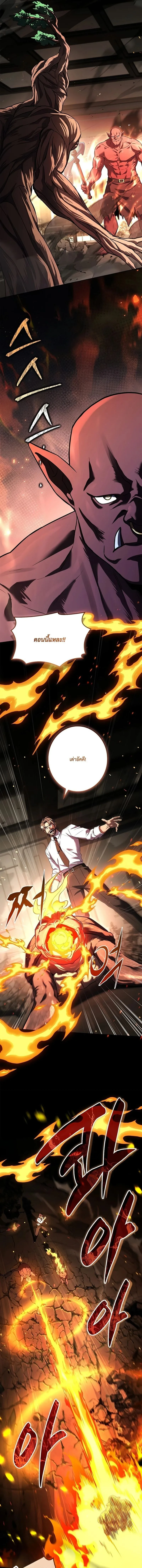 Only I Have an EX-Grade Summon ฉันคือผู้อัญเชิญระดับแรงก์ EX ตอนที่ 6 หน้า 9