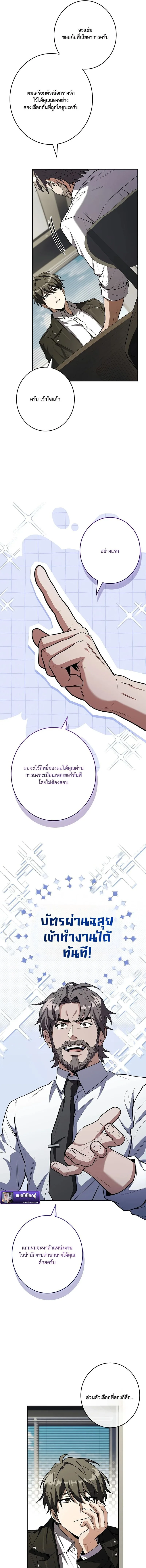 Only I Have an EX-Grade Summon ฉันคือผู้อัญเชิญระดับแรงก์ EX ตอนที่ 7 หน้า 11