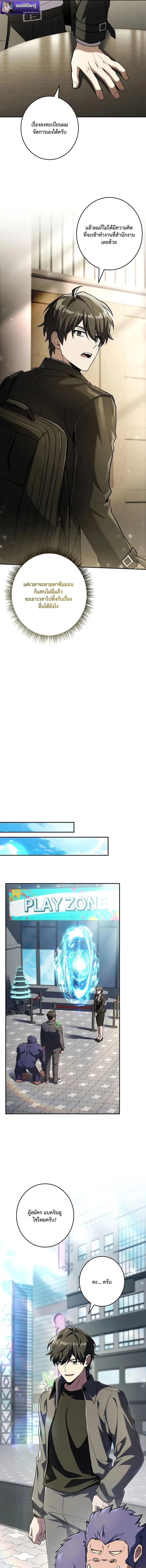 Only I Have an EX-Grade Summon ฉันคือผู้อัญเชิญระดับแรงก์ EX ตอนที่ 7 หน้า 13