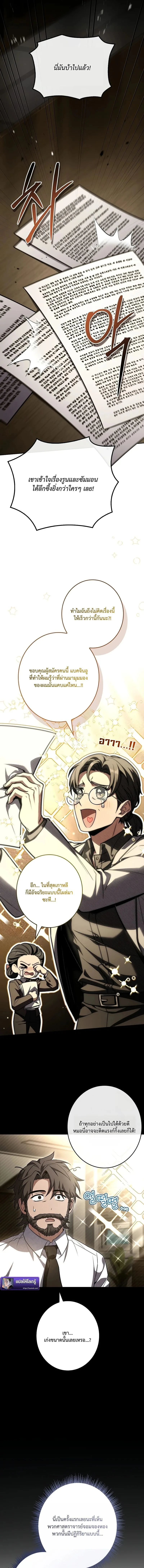 Only I Have an EX-Grade Summon ฉันคือผู้อัญเชิญระดับแรงก์ EX ตอนที่ 7 หน้า 15