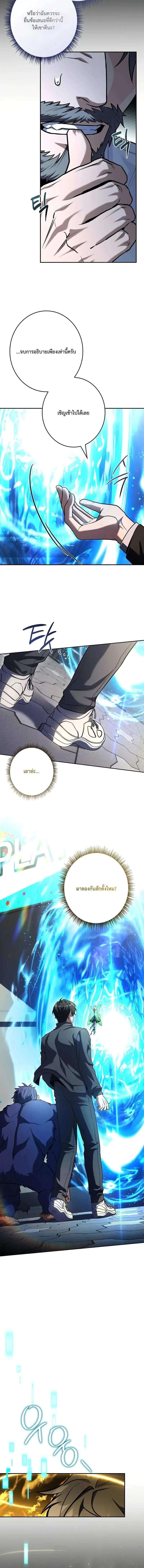 Only I Have an EX-Grade Summon ฉันคือผู้อัญเชิญระดับแรงก์ EX ตอนที่ 7 หน้า 16