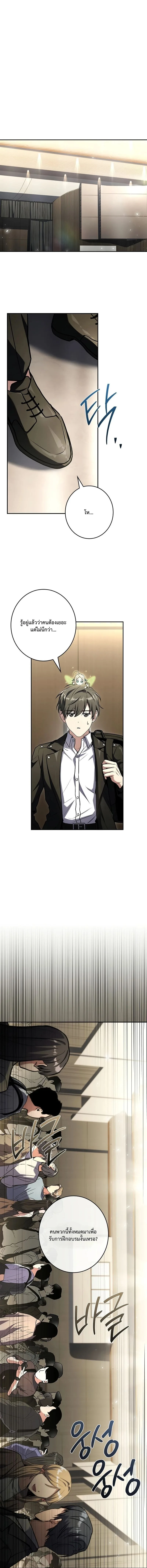 Only I Have an EX-Grade Summon ฉันคือผู้อัญเชิญระดับแรงก์ EX ตอนที่ 7 หน้า 4