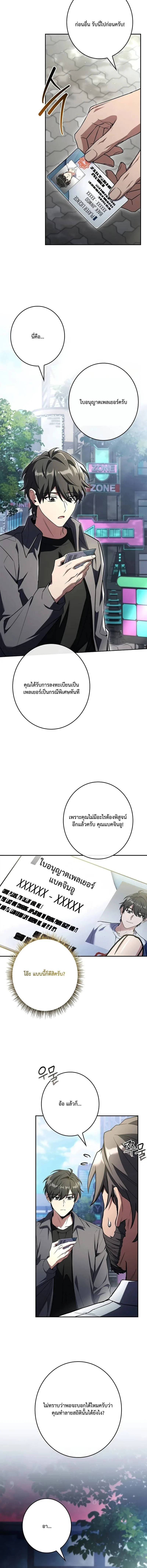 Only I Have an EX-Grade Summon ฉันคือผู้อัญเชิญระดับแรงก์ EX ตอนที่ 8 หน้า 12