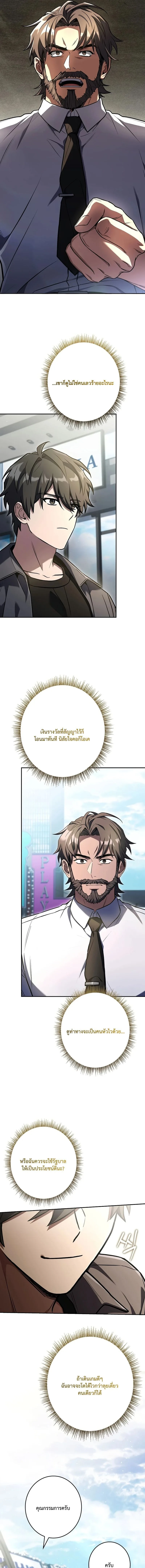 Only I Have an EX-Grade Summon ฉันคือผู้อัญเชิญระดับแรงก์ EX ตอนที่ 8 หน้า 15