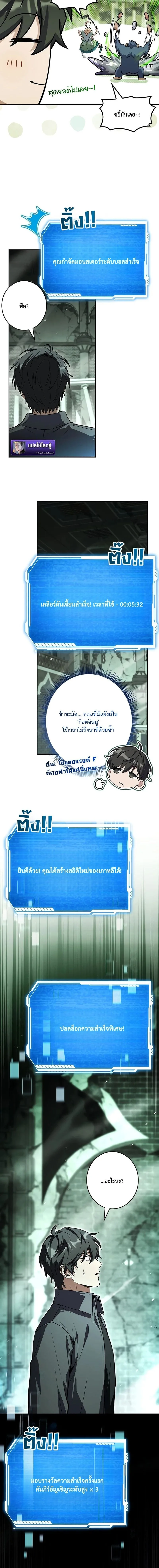 Only I Have an EX-Grade Summon ฉันคือผู้อัญเชิญระดับแรงก์ EX ตอนที่ 8 หน้า 4