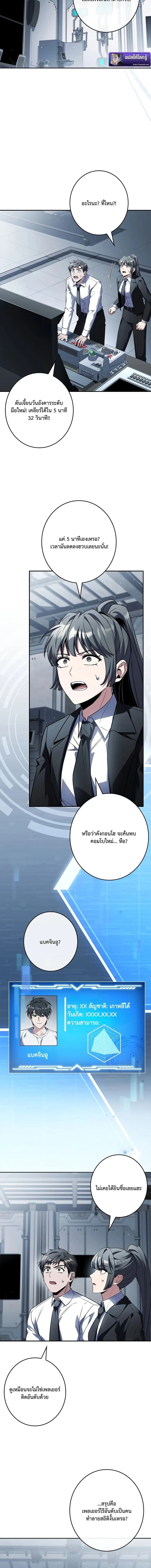 Only I Have an EX-Grade Summon ฉันคือผู้อัญเชิญระดับแรงก์ EX ตอนที่ 8 หน้า 6