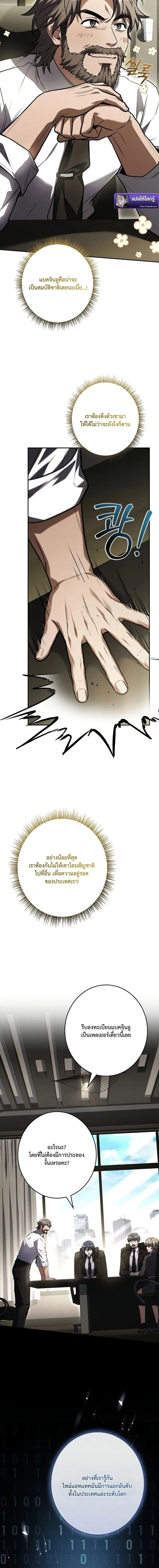 Only I Have an EX-Grade Summon ฉันคือผู้อัญเชิญระดับแรงก์ EX ตอนที่ 8 หน้า 8