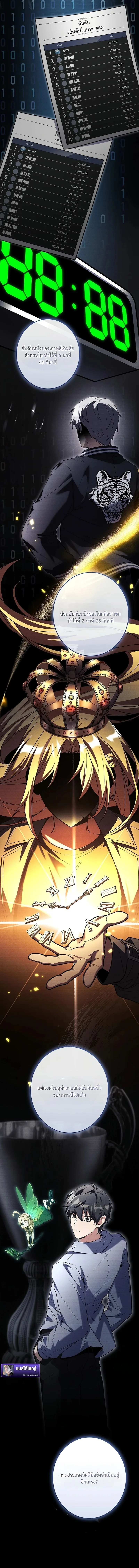 Only I Have an EX-Grade Summon ฉันคือผู้อัญเชิญระดับแรงก์ EX ตอนที่ 8 หน้า 9