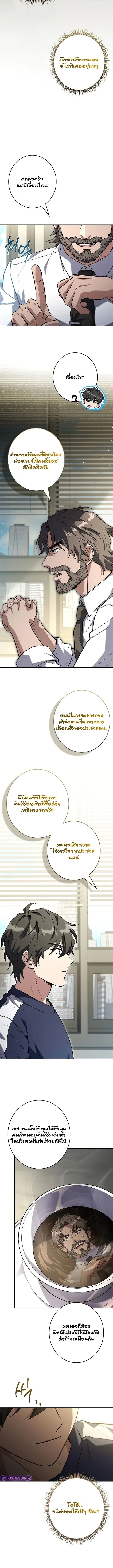 Only I Have an EX-Grade Summon ฉันคือผู้อัญเชิญระดับแรงก์ EX ตอนที่ 9 หน้า 10