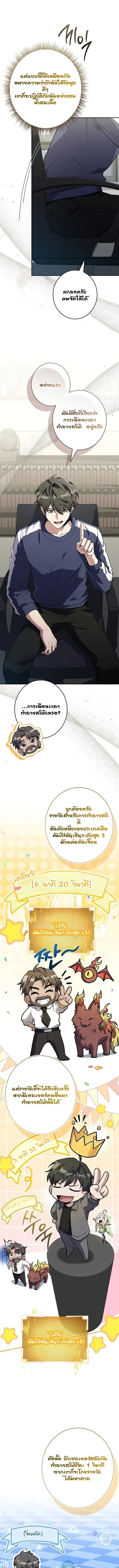Only I Have an EX-Grade Summon ฉันคือผู้อัญเชิญระดับแรงก์ EX ตอนที่ 9 หน้า 11