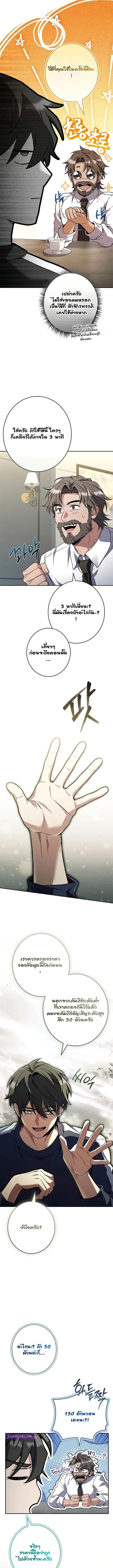 Only I Have an EX-Grade Summon ฉันคือผู้อัญเชิญระดับแรงก์ EX ตอนที่ 9 หน้า 13