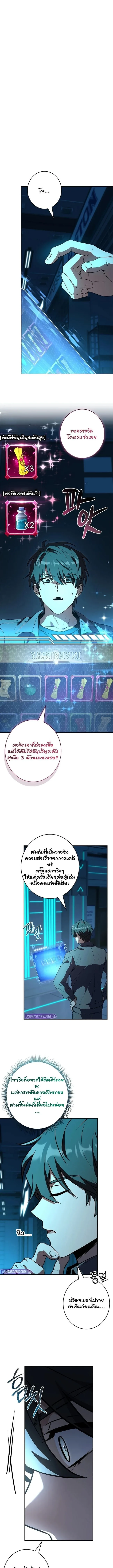 Only I Have an EX-Grade Summon ฉันคือผู้อัญเชิญระดับแรงก์ EX ตอนที่ 9 หน้า 3