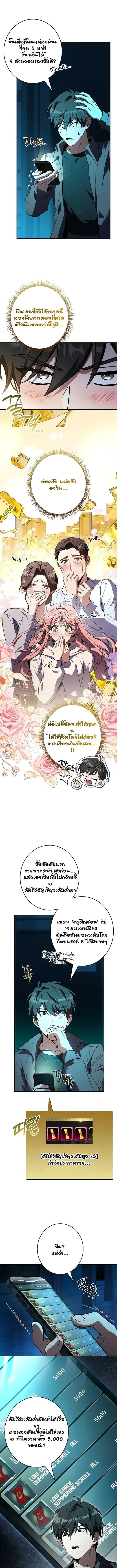 Only I Have an EX-Grade Summon ฉันคือผู้อัญเชิญระดับแรงก์ EX ตอนที่ 9 หน้า 5