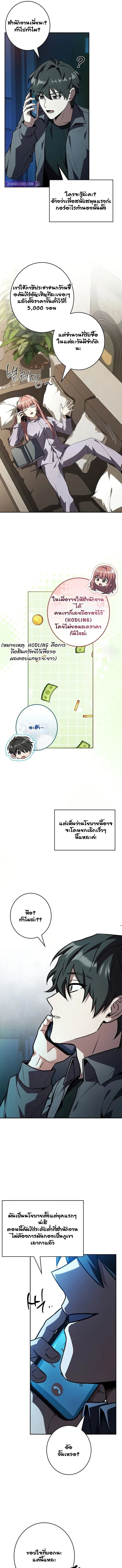 Only I Have an EX-Grade Summon ฉันคือผู้อัญเชิญระดับแรงก์ EX ตอนที่ 9 หน้า 7