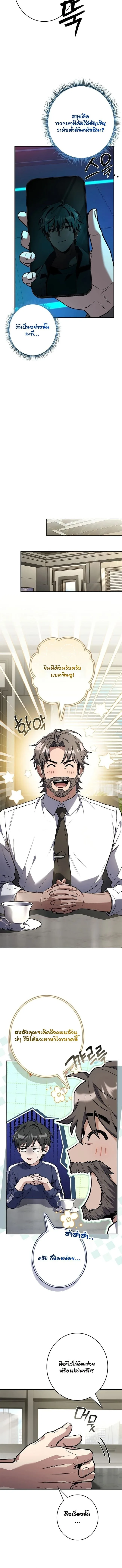 Only I Have an EX-Grade Summon ฉันคือผู้อัญเชิญระดับแรงก์ EX ตอนที่ 9 หน้า 8