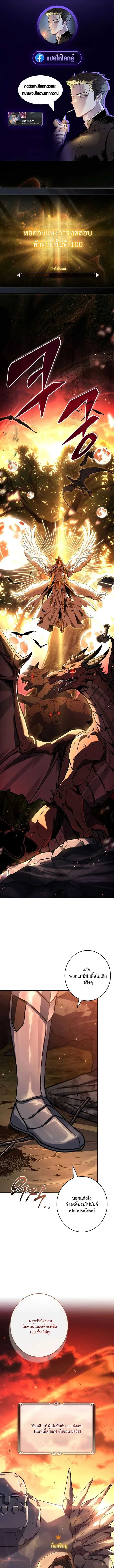 Only I Have an EX-Grade Summon ฉันคือผู้อัญเชิญระดับแรงก์ EX ตอนที่ 1 หน้า 1